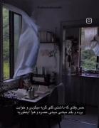 استوری نوشته غمگین خسته ‌. :)