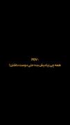 سر عشق تو سوختم :)
