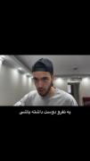 برا دشمنمم آرزو نمیکنم .