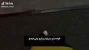 ای وای 😂💋