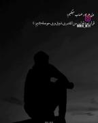 قرار نبود تو این سن انقدر غمگین باشیم...!:)