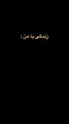 فواید زندگی کردن با من .........