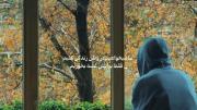 ماهم دلمون زندگی کردن میخواد .. کپش چک بشه