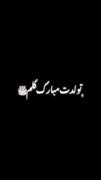 کلیپ تولد.......................