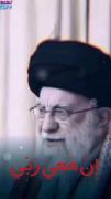 شَهآدَت مُبآرَک رَهّبَرَم 🖤
