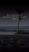 فَِاَِزَِشَِوَِ نَِگَِیَِرَِ بَِهَِ تَِوَِ نَِمَِیَِرَِسَِهَِ؛😌🎀🍃