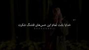 خدایا شکرت بابت....🤲🫀🍃🙇‍♀️