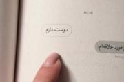 با کارهات از دستم دادی..... 🚶‍♀