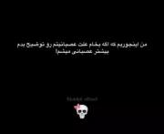 من اینجوریه که.....💀🎀.......