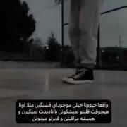 اونا همیشه مراقبتن و قدر تو می دونن .