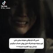 حسی که داره 🙃................