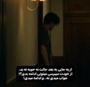 جواب می دی نه ...و ادامه می دی !