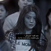 برای خاطرات ساخته شده نه آدما ...