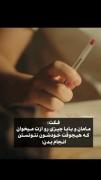 چیزی رو ازت می‌خوان که هیچوقت نتونستن انجام بدن.