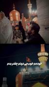 دلم خوشه ک اینجا دارم امام رضا رو :) ❤️