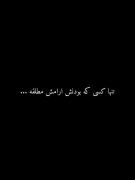 تنها کسی که بودنش ارامش مطلقه ....