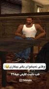 مکالمه عادی یک جوان ایرانی با هم دردش