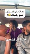 موقعیت:اطلاعات فراتر بنده و هم هوشان گرامی.