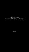 واقعا اُف بر من که خودم رو به این چنین مخمصه ای انداختم🫠