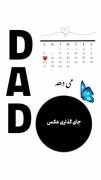 روزت مبارک بهترین آفریده زندگیم🫠