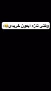 بفرس براش😂😂‌‌‌‌‌‌‌‌‌‌‌‌‌‌‌‌‌‌