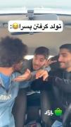 تولد گرفتن پسرا 😶🤣🎂‌‌‌‌‌‌‌‌
