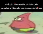 منطقیهه🤣🤣‌‌‌‌‌‌‌‌‌‌‌‌‌‌‌‌‌‌‌‌