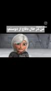 آبرو به کل پرررررررر😑😂‌‌‌‌‌‌‌