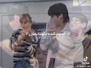 سرمیدم آواز قو🦢🦢............