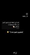 استوری غمگین عاشقانه جدایی .