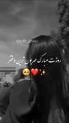 روزتون مبارک __________فرشته ها