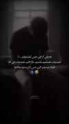 هیچی از درد من خبر نداره🥺🖤_____
