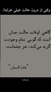 جز چشمانتتتتتتتتتتتتتتتتتتتتتتتت..!)