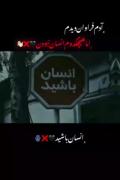 آدم فراوان دیدم اما هیچکدوم انسان نبودن...:)🙂🖤