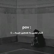 فشار عصبی توی من همچین چیزیه..:)