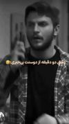 وای منم اینجوریم .............