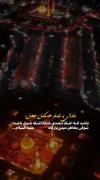 دلتنگ حرمت هستیم آقا جان پس کی نوبت ما هم میرسه✨🌷