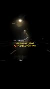موزیک ویدیو شبگردی ترکی .