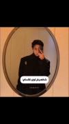 این چرا منم؟؟😂‌‌‌‌‌‌‌‌‌‌‌‌‌‌‌‌‌