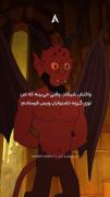 اون یدونه رفیقی که هممون داریم...