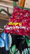 در خوابگاه چه تختی را انتخاب کنیم؟