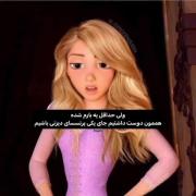 کلیپ دیزنیییی دخترانه برای عاشقان دیزنی🤗💖