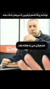 وقتی نوشابه رو گذاشتی تو یخچال یادت رفته😂😅