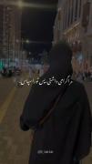 اللهم لک‌ الحمد و لک الشکر......