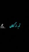 .........سخنان مولانا شیخ پردل........