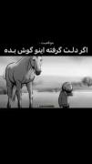 نگران نباش الله از قلب غمگینت خبر دارد🥹🥹🥹🥰❤️