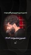 خوش به سعادت‌تون آقای ستوده🤌🏻🙃