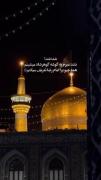 استوری نوشته مذهبی امام رضایی. .
