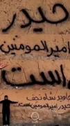 .....جااااوید شاه نجف💚:).....