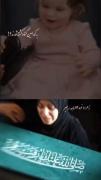 ولی تو برای نماز میت خوندن برات خیلی کوچولو بودی عزیز قلبم💔